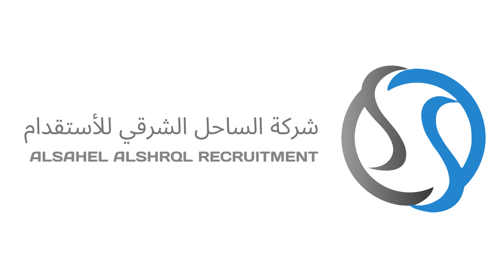 شركة الساحل الشرقي للاستقدام